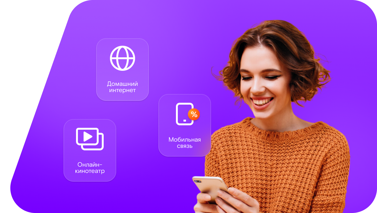 Промо-тарифы Ростелеком в&nbsp;село Лом (Кировская область)